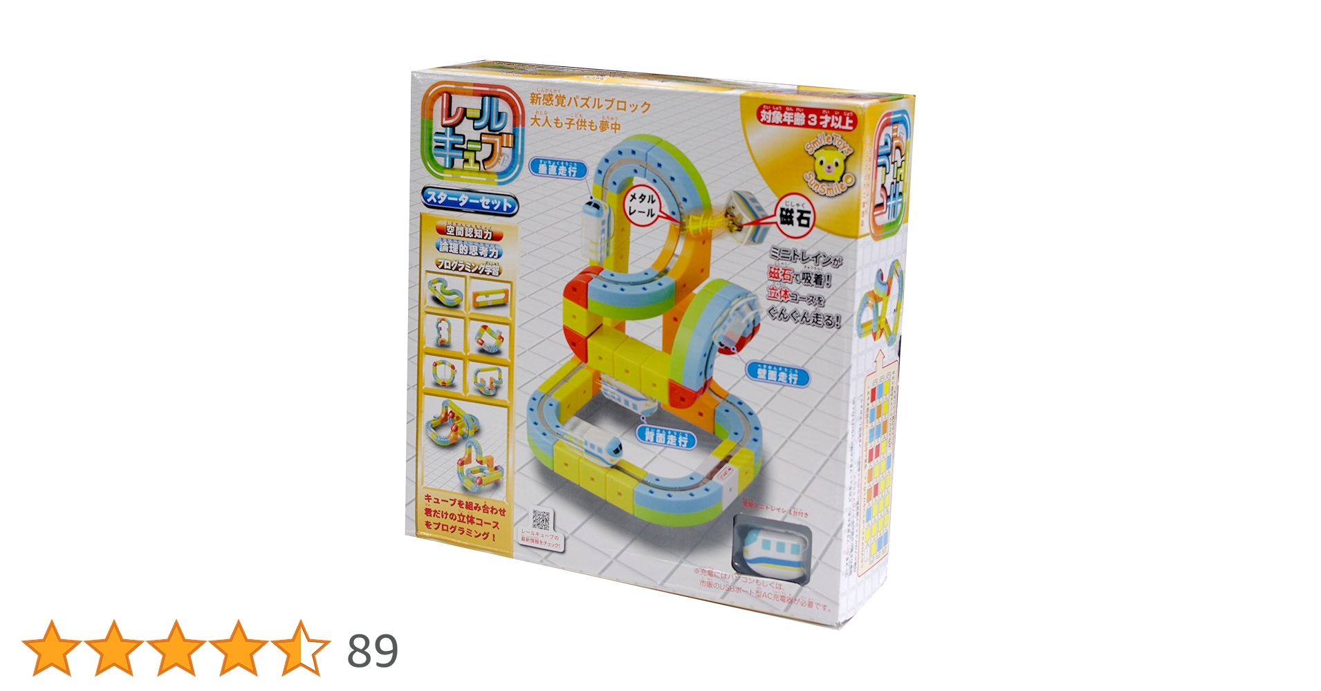 Amazon.co.jp: サンスマイル レールキューブ スターターセット